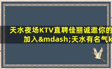 潍坊夜总会招聘