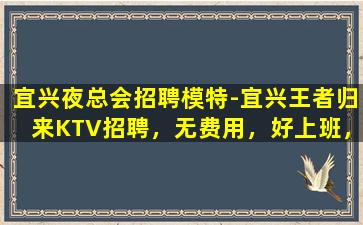 青海KTV招聘