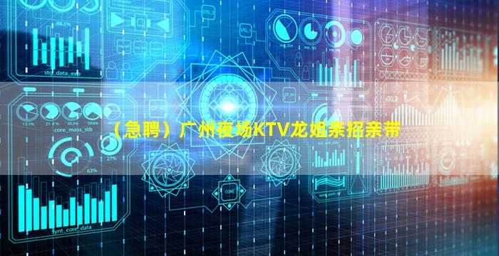 衡水夜总会招聘